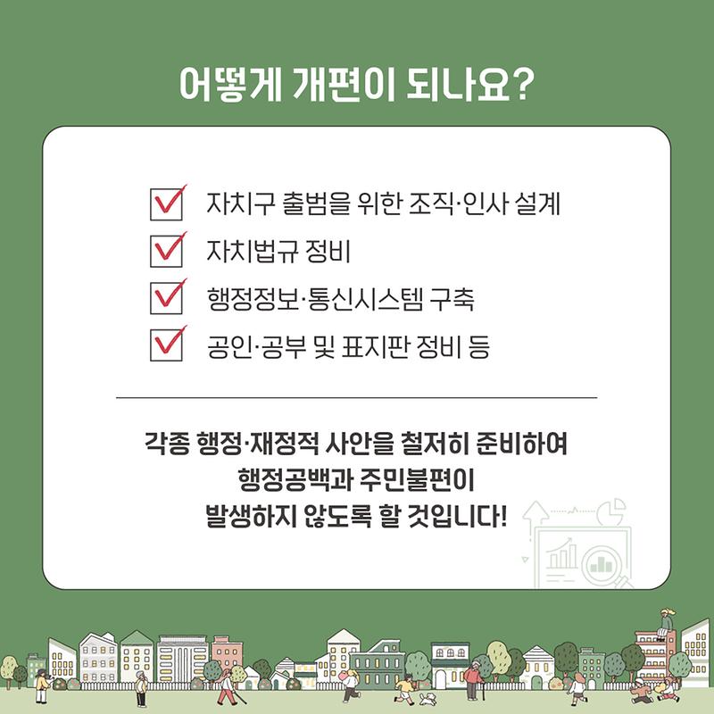 [행젱체제혁신과][0411]카드뉴스_05.jpg 이미지